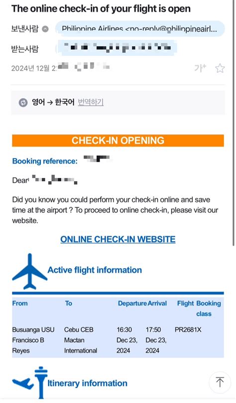 필리핀항공 웹체크인.